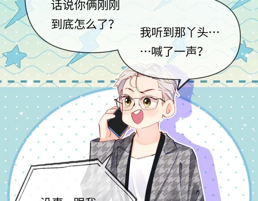 第71话 碰撞的回忆30