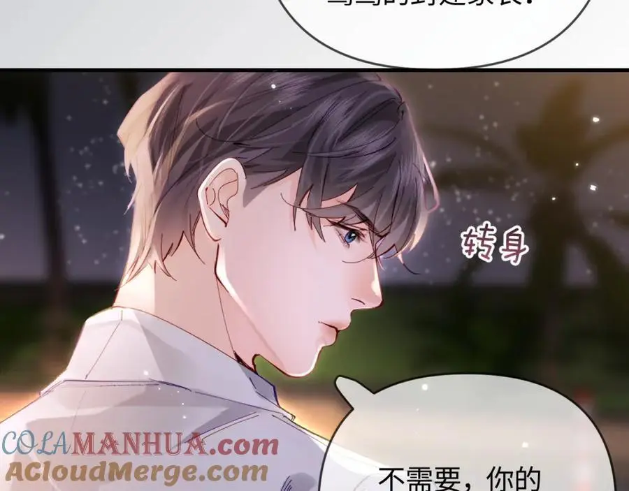 第62话 霸道护夫69