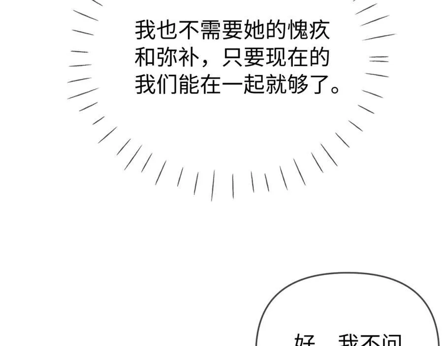 第72话 寻找初恋108