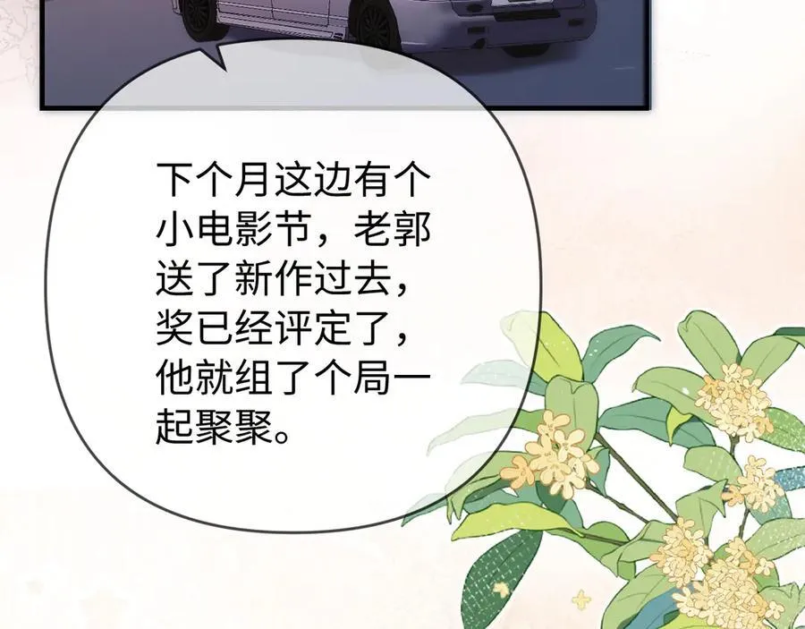 第81话 好久不见，小许35