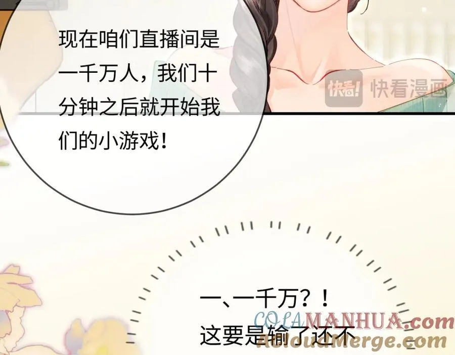 第59话 忍不住亲亲????25