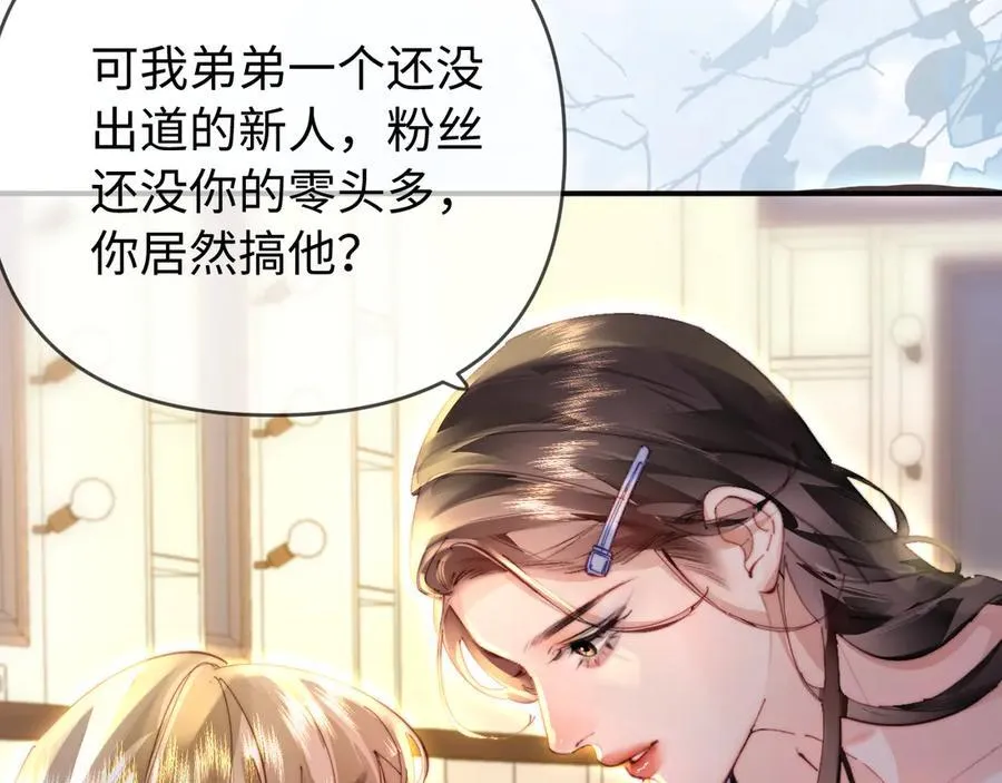 第85话 生日快乐姐姐58