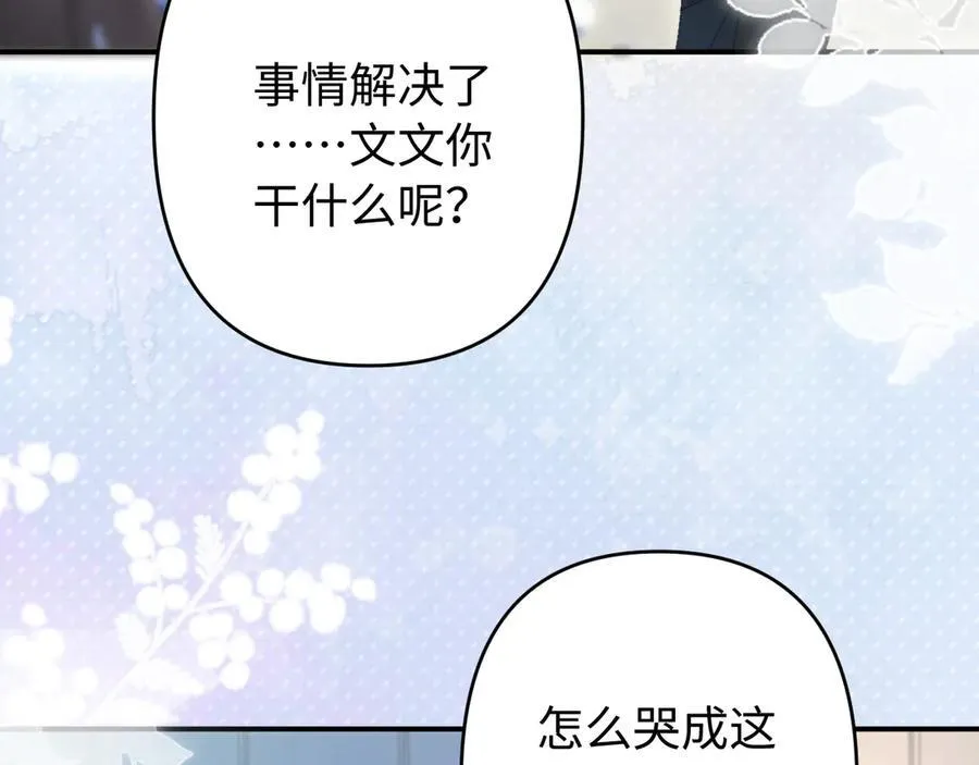 第86话 月亮知道了74