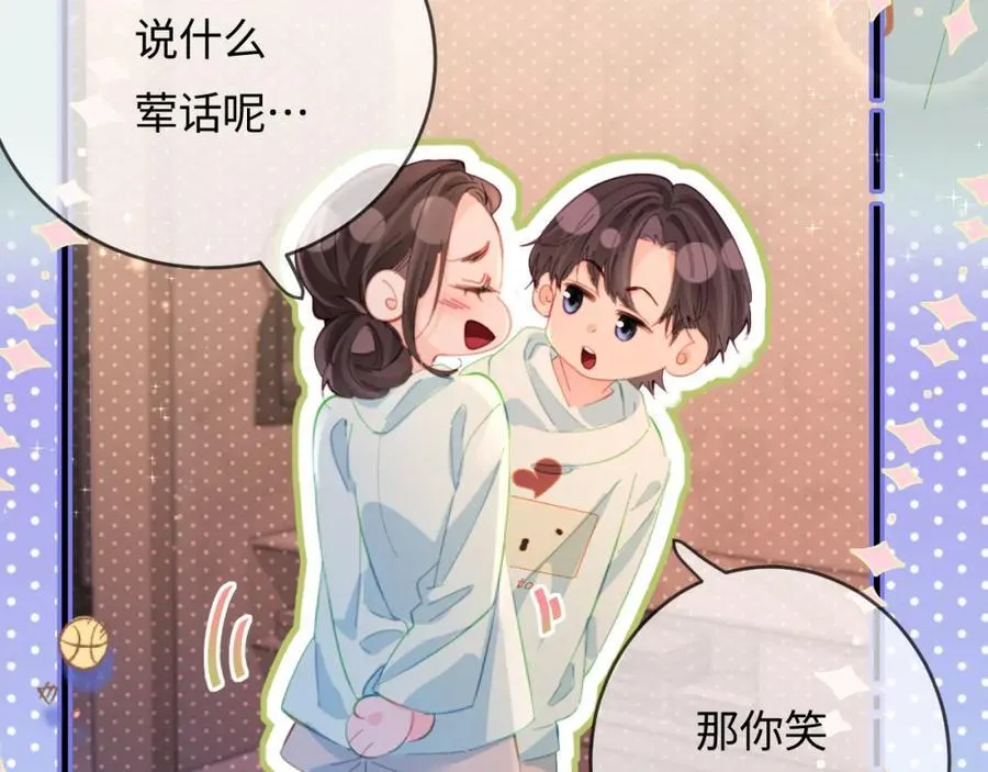 第44话 撩乱心神30