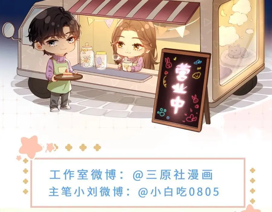 第48话 早就喜欢你了102