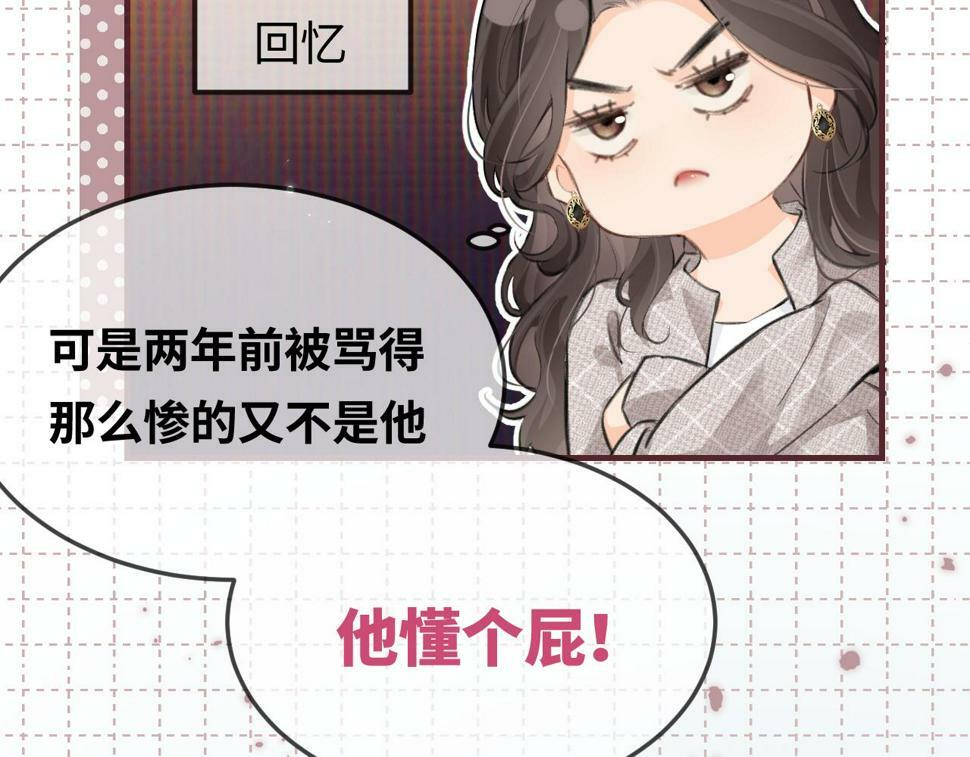 第8话 错频沟通106