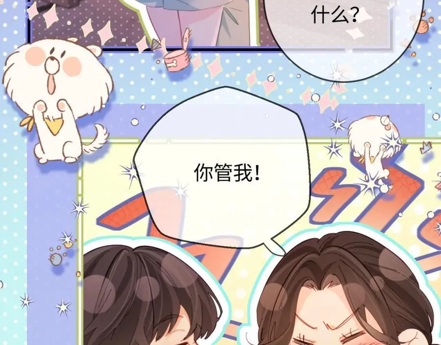 第44话 撩乱心神31