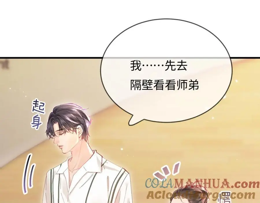 第54话 你也快点喜欢我！41