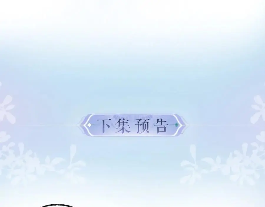 第54话 你也快点喜欢我！92