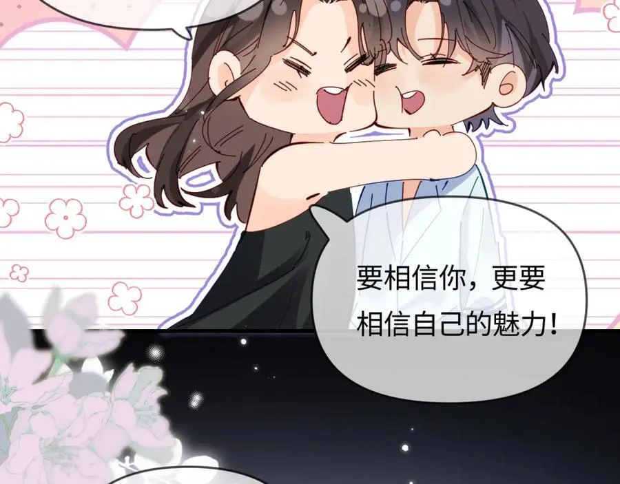 第69话 阿砚学长…68