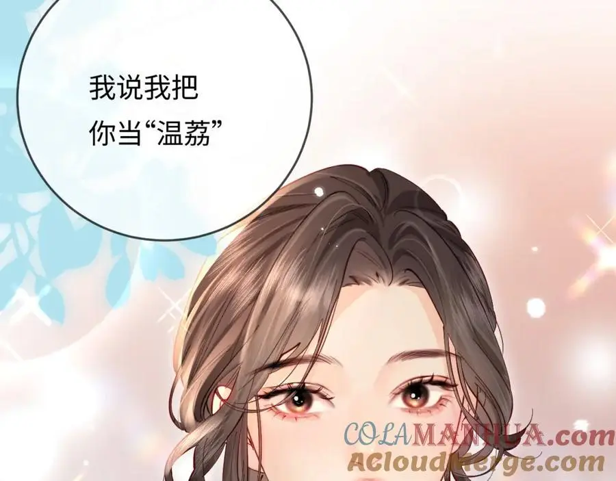 第53话 借戏表白5