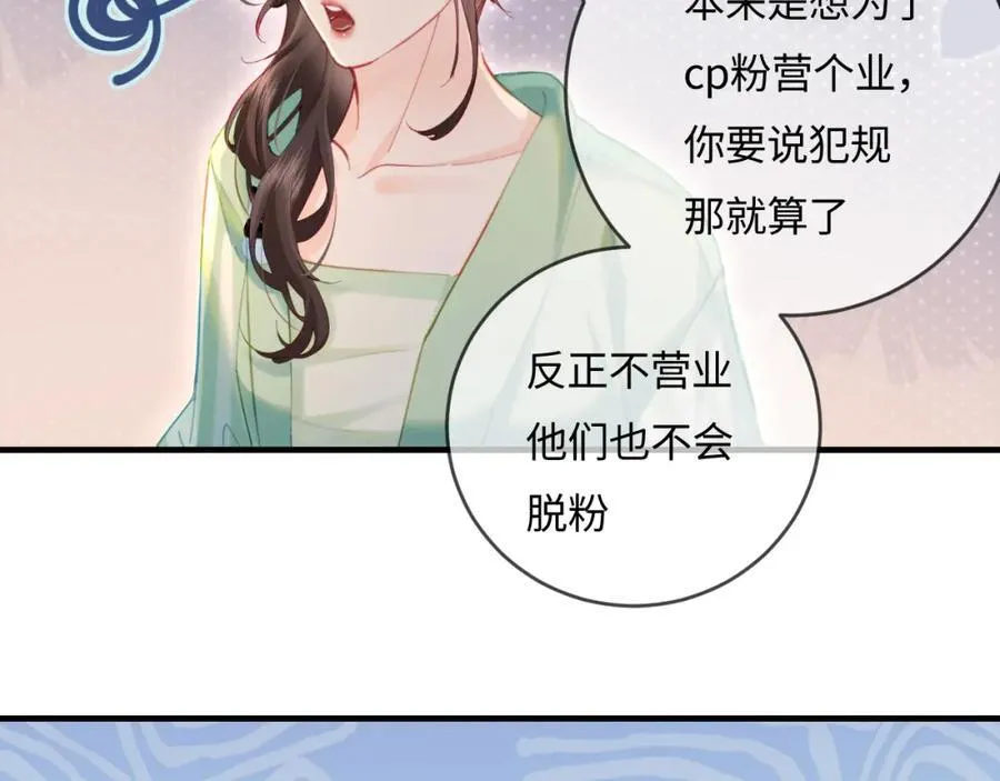 第37话 燥热升温32