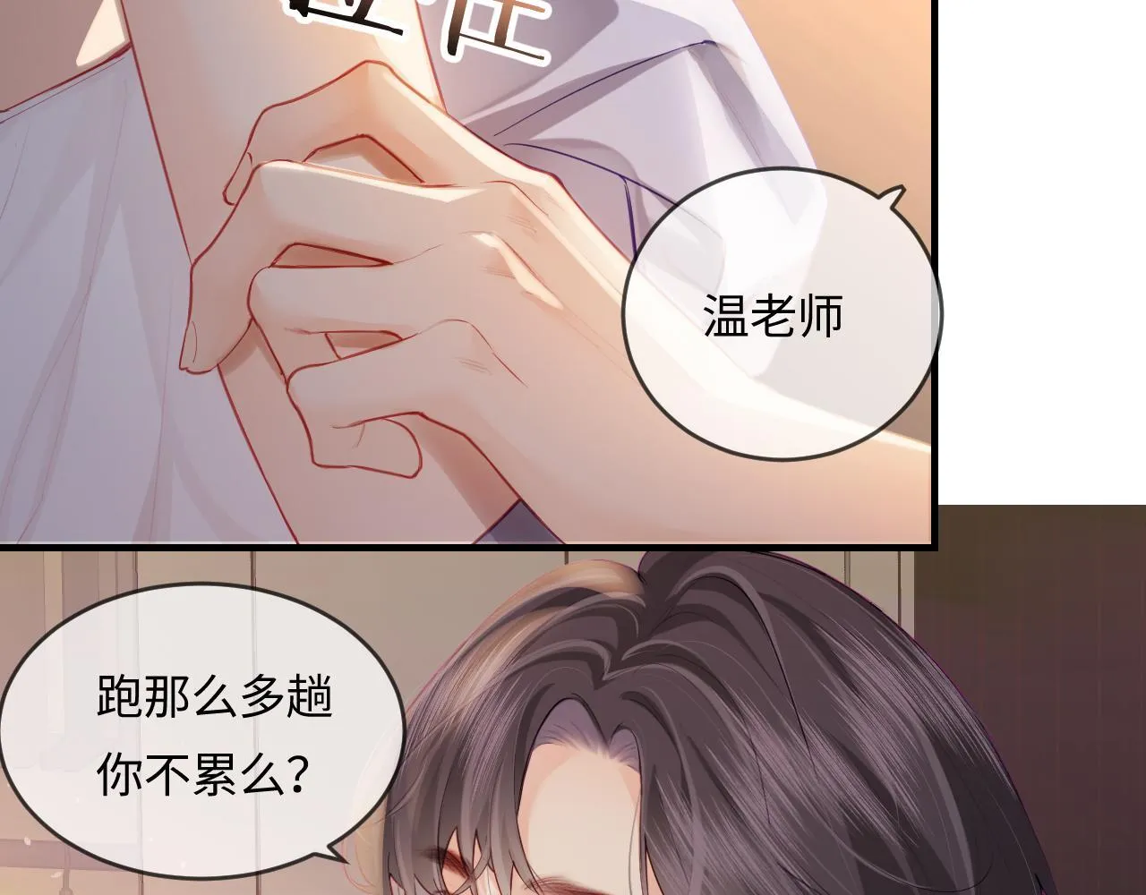 第30话 想看我跳哪种舞？41