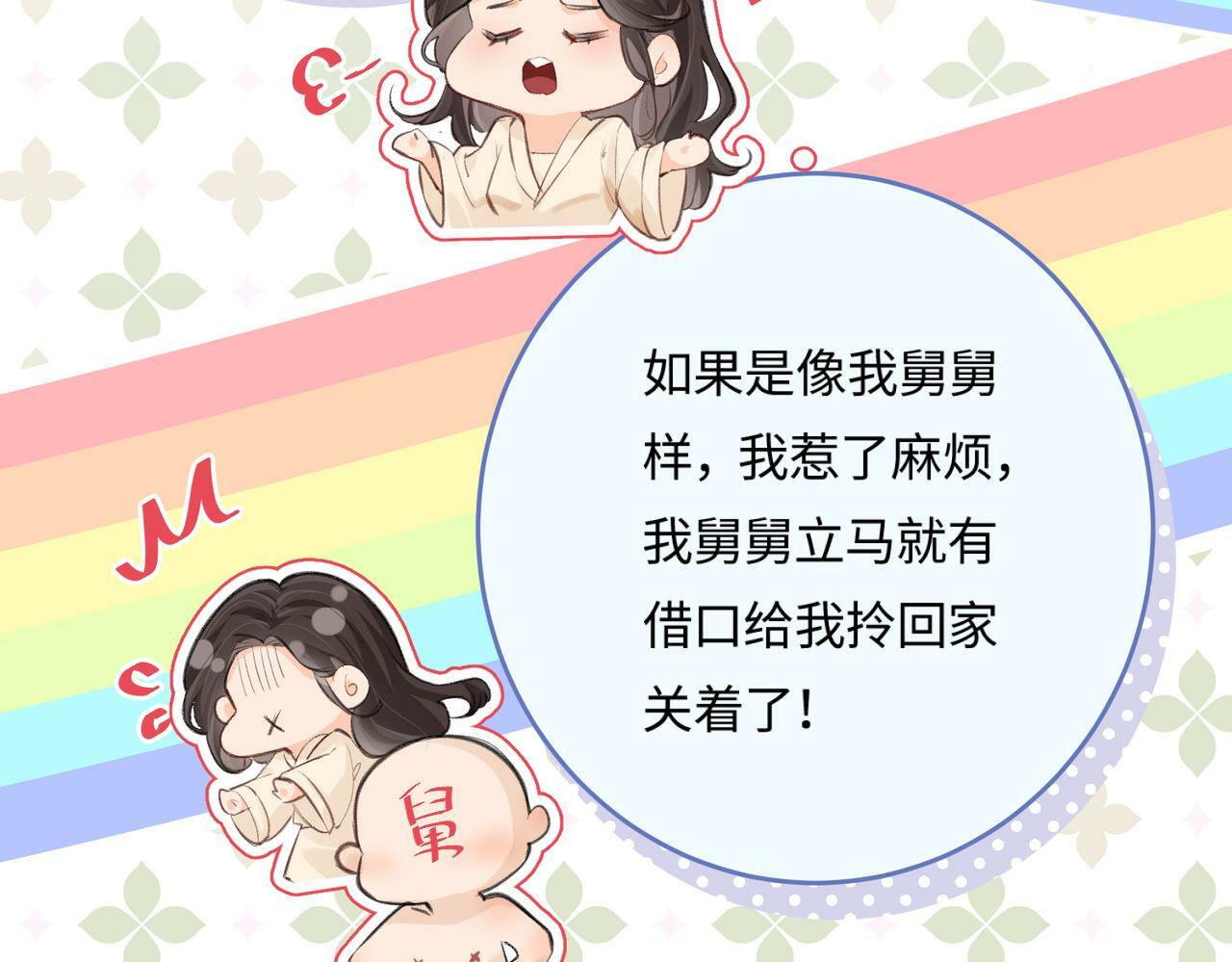 第17话 好看吗？21