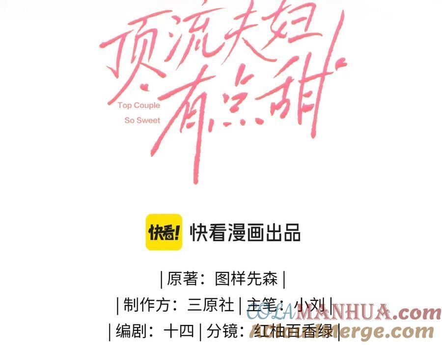 第32话 狐狸人偶（日更中）10