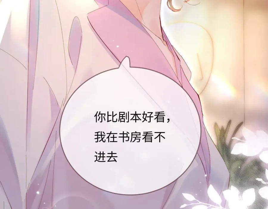 第44话 撩乱心神86