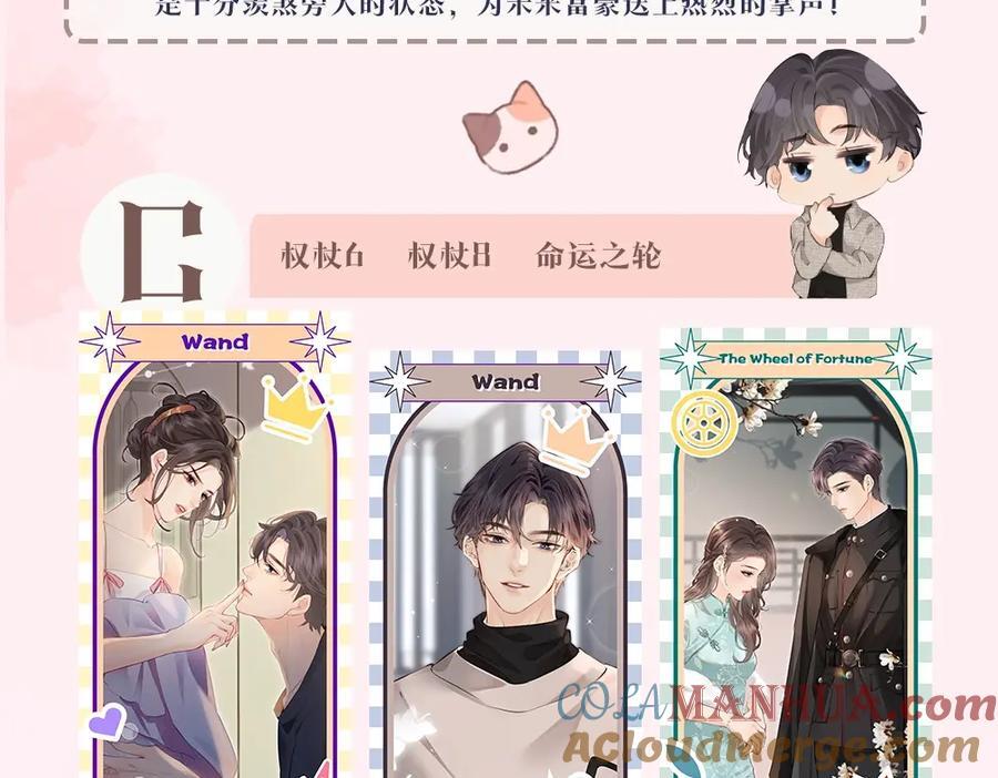 第7期 盐粒夫妇塔罗测试（日更中）12