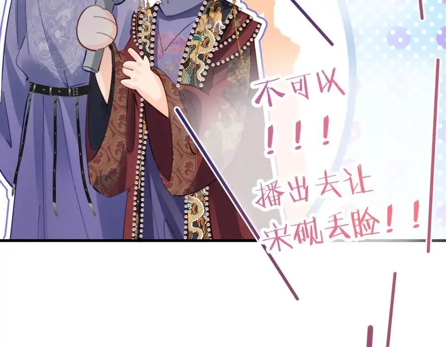 第57话 奖励一个吻????82