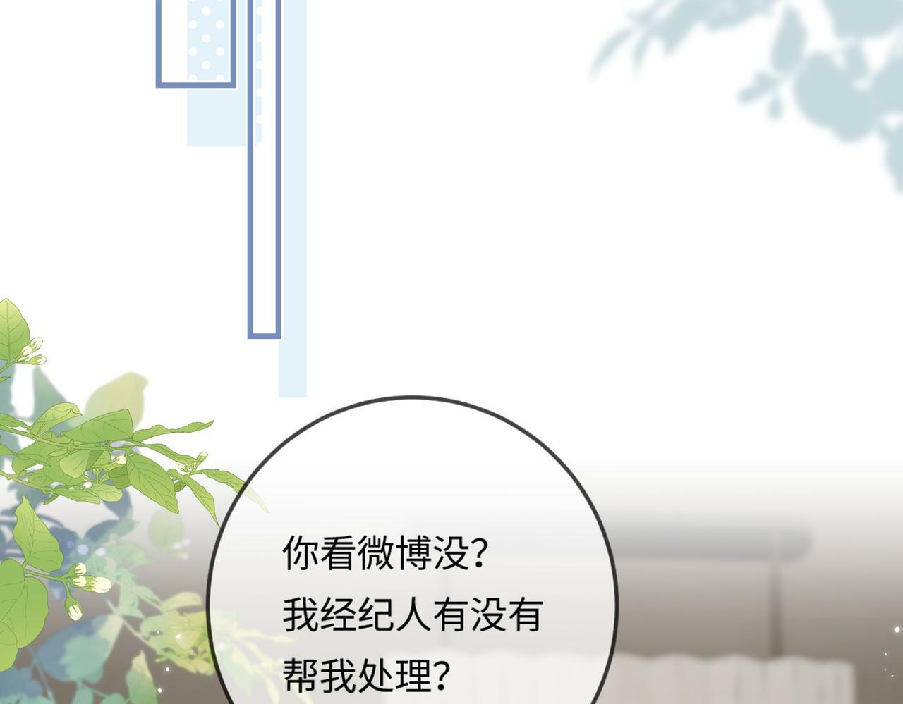 第13话 想亲就亲58