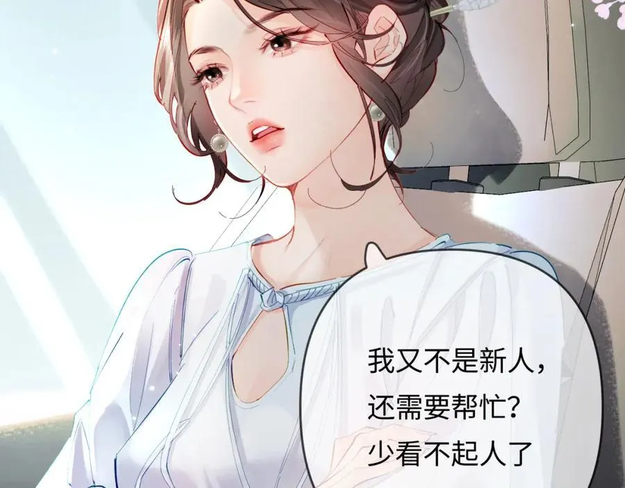 第66话 陪太太试戏21
