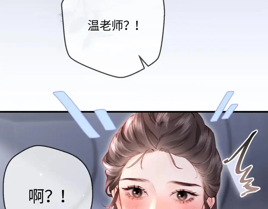 第54话 你也快点喜欢我！79