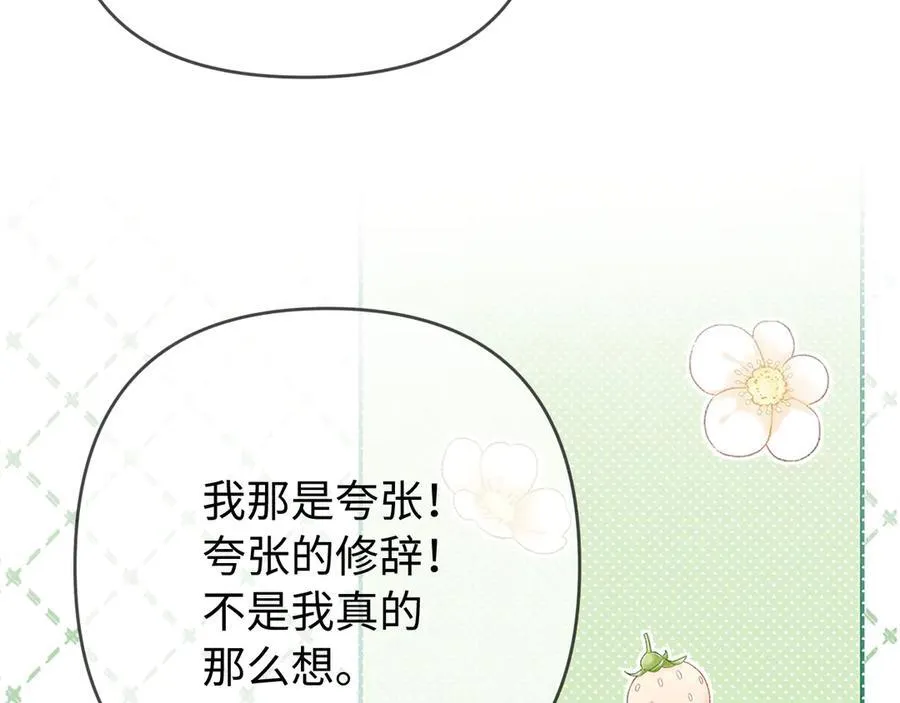 第82话 我爱你63