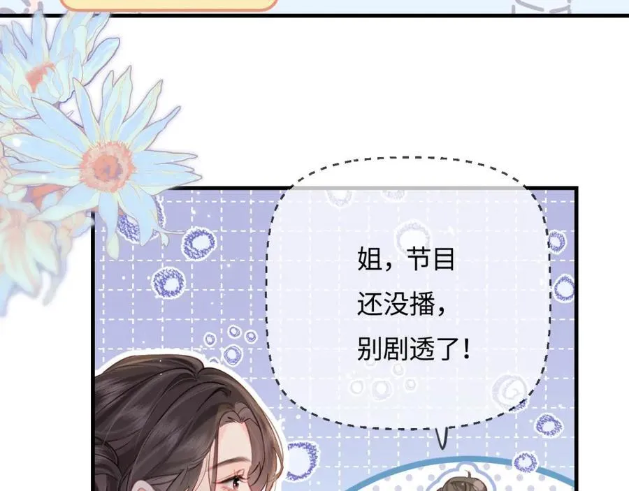 第36话 我喜欢你❤️30