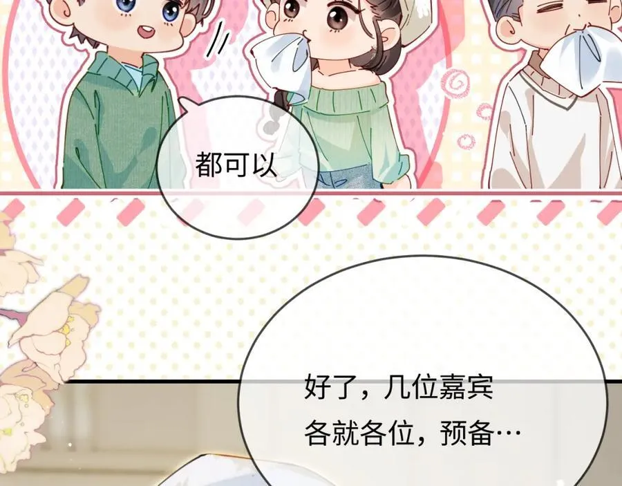 第59话 忍不住亲亲????34