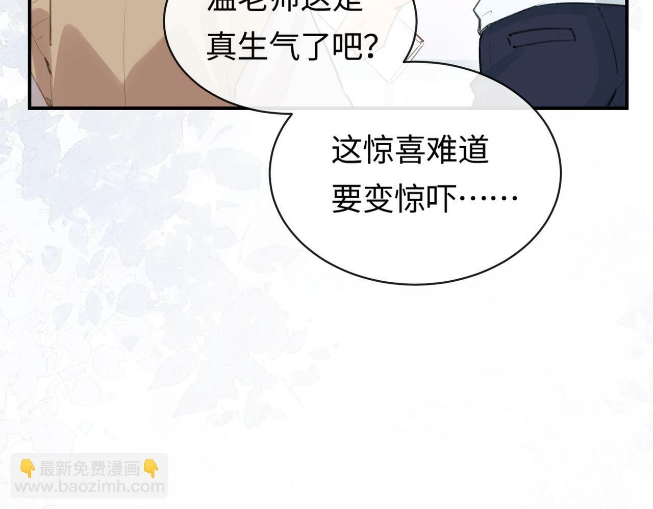 第04话 谁想他了！102