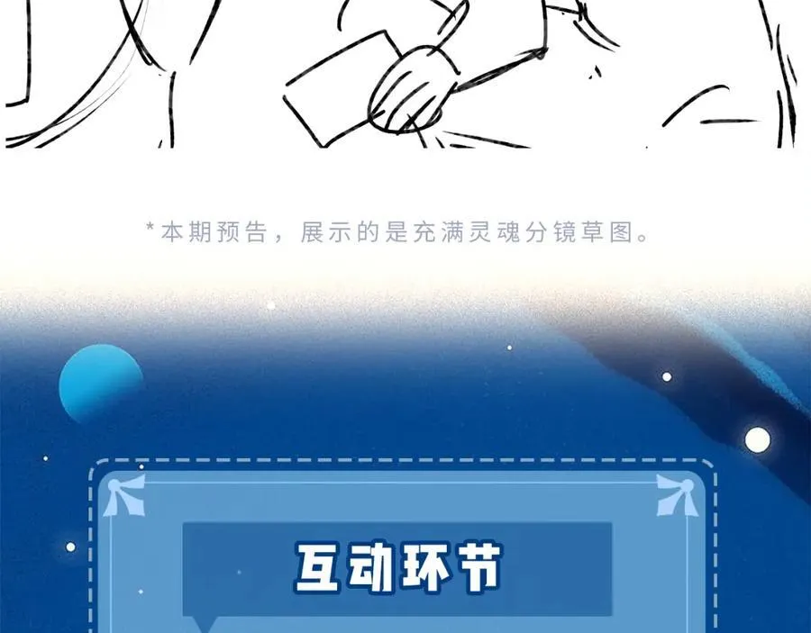 第34话 狐狸夫妇（日更中）87