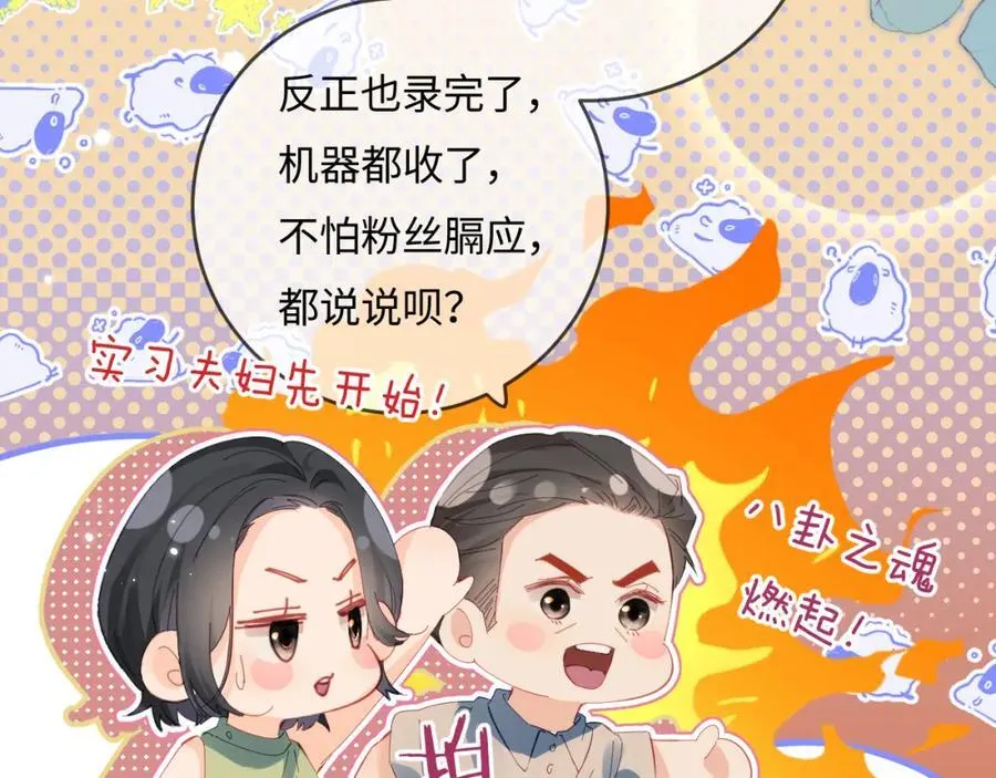 第38话 彼此的初吻48