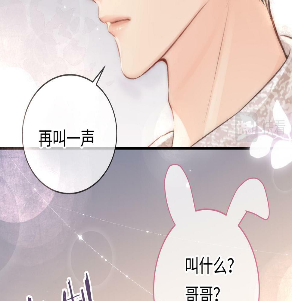 第07话 小嗲精，你想干嘛？87