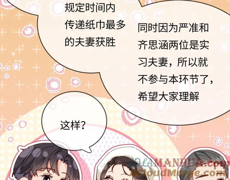 第59话 忍不住亲亲????33