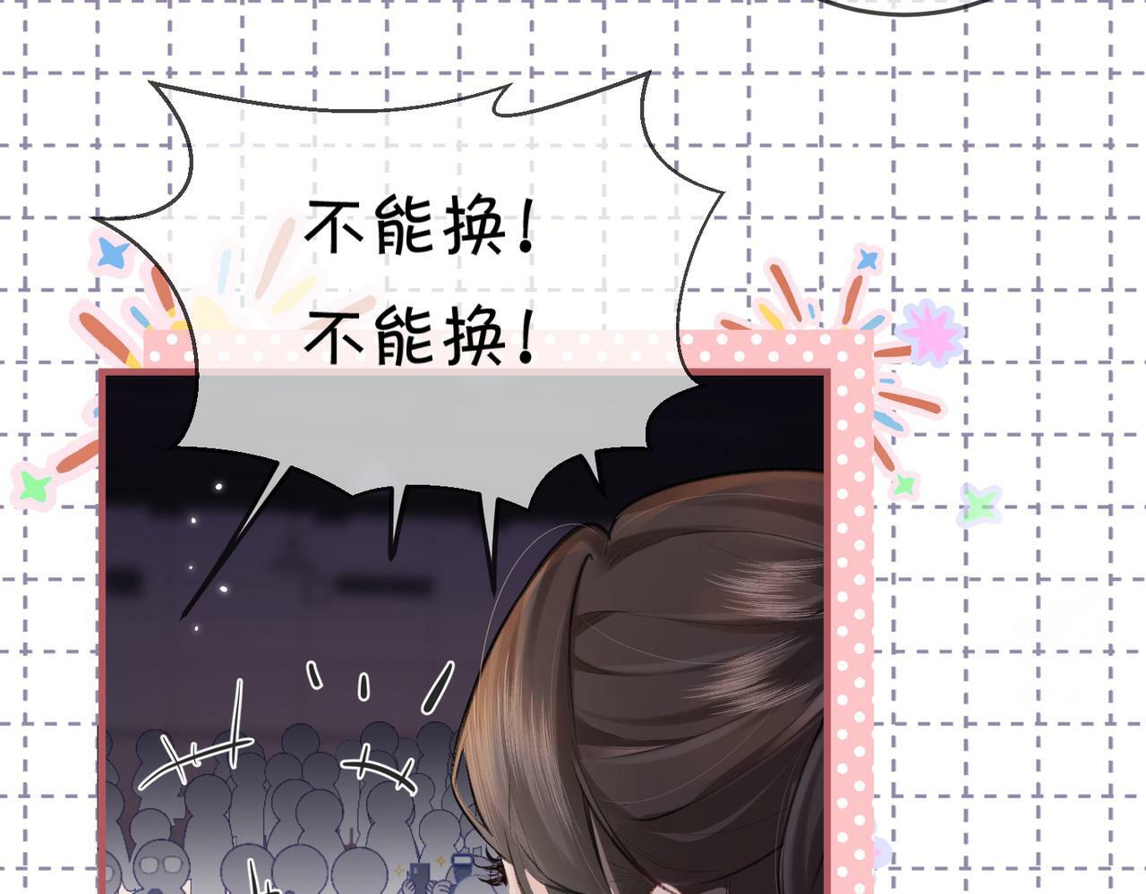 第11话 综艺社死名场面96