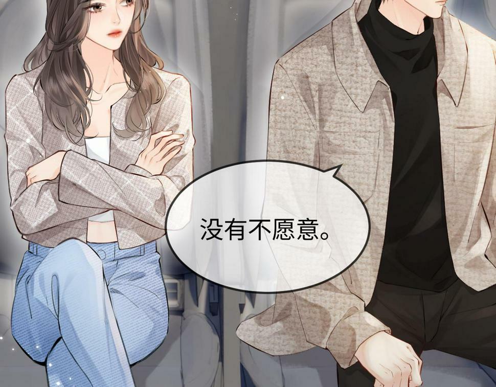 第8话 错频沟通113