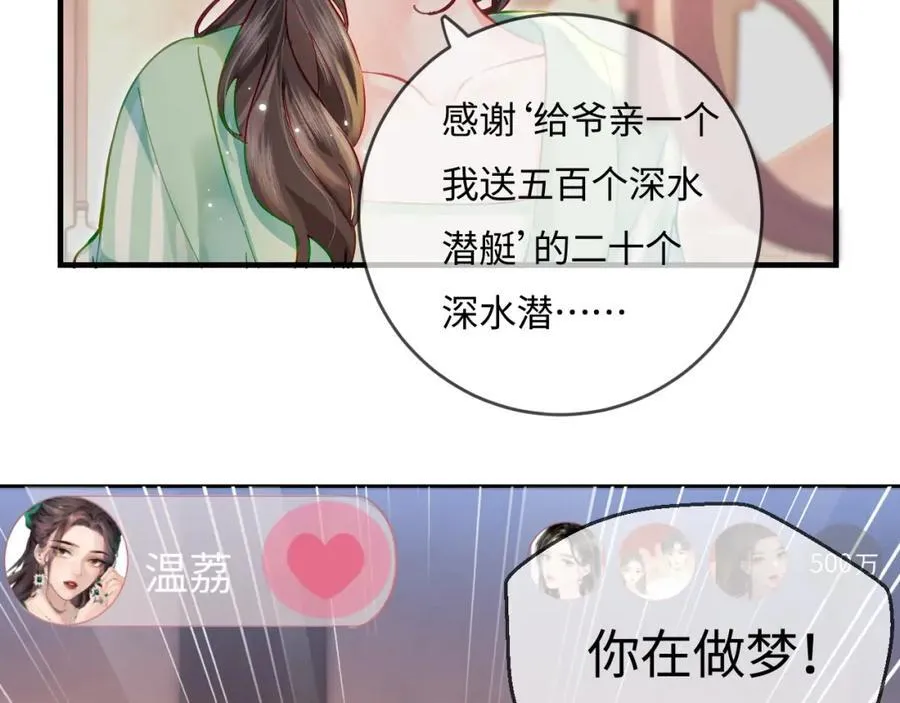 第36话 我喜欢你❤️42