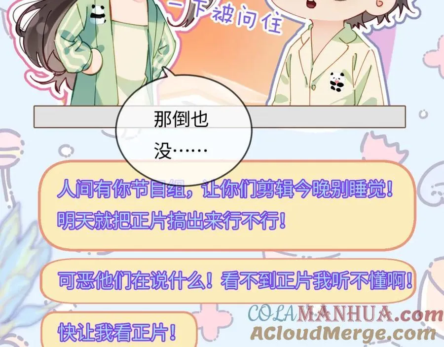 第36话 我喜欢你❤️29
