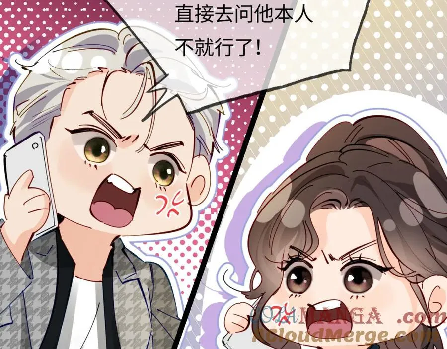 第70话 宋老师的情史？52