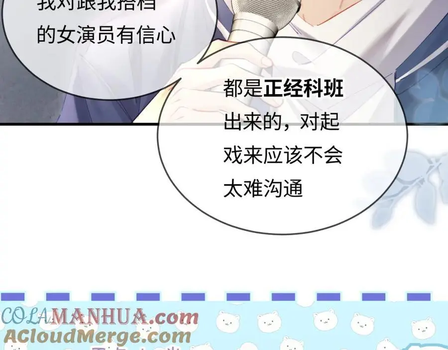 第53话 借戏表白61