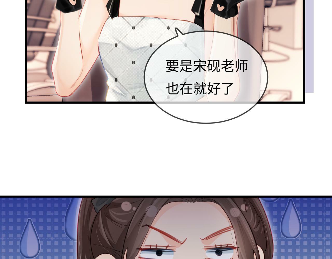 第26话 可爱被捕捉46
