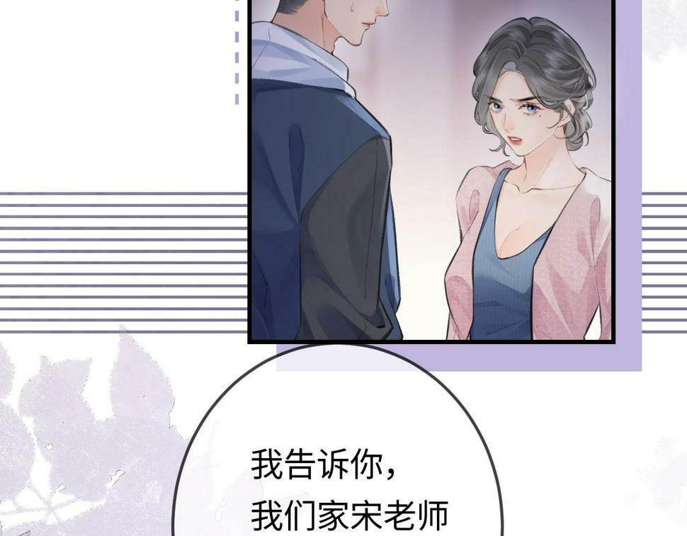 第9话 酒后失言88