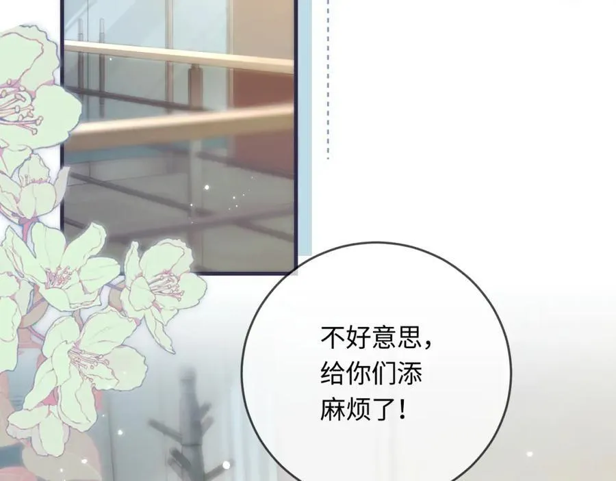 第34话 狐狸夫妇（日更中）12