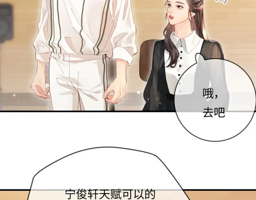 第54话 你也快点喜欢我！42