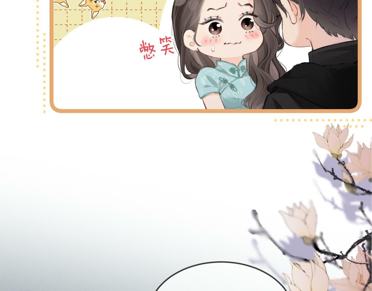 第12话 亲到没亲到？81
