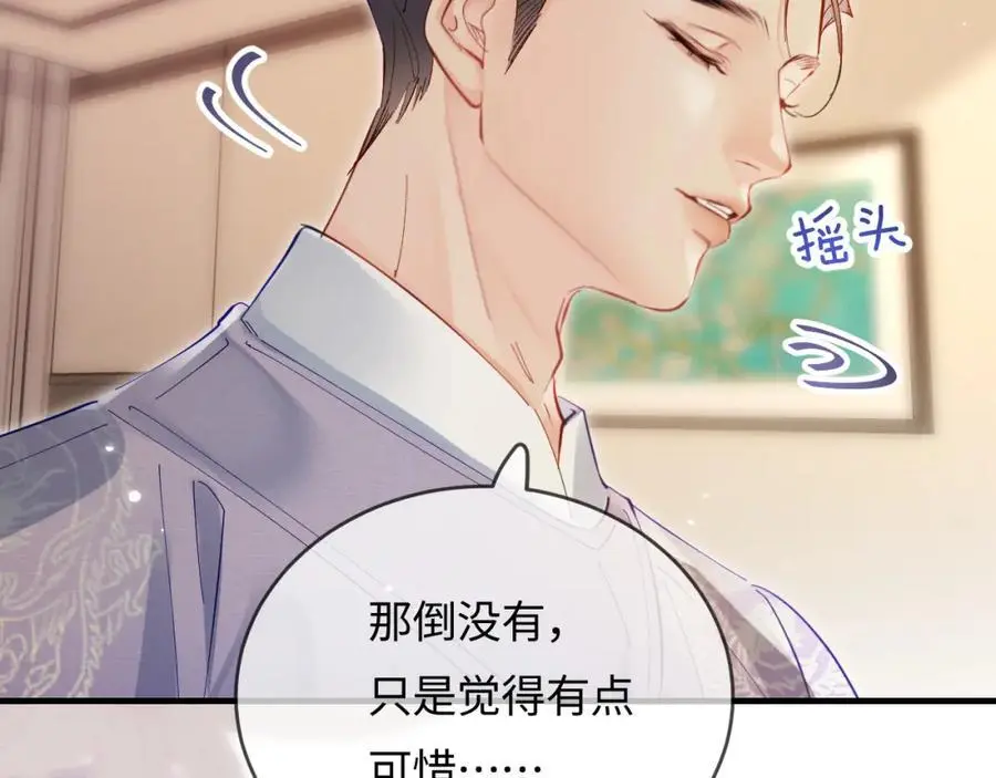 第57话 奖励一个吻????94