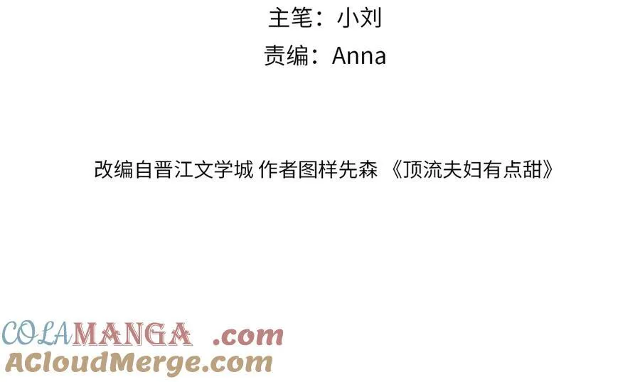 第81话 好久不见，小许32