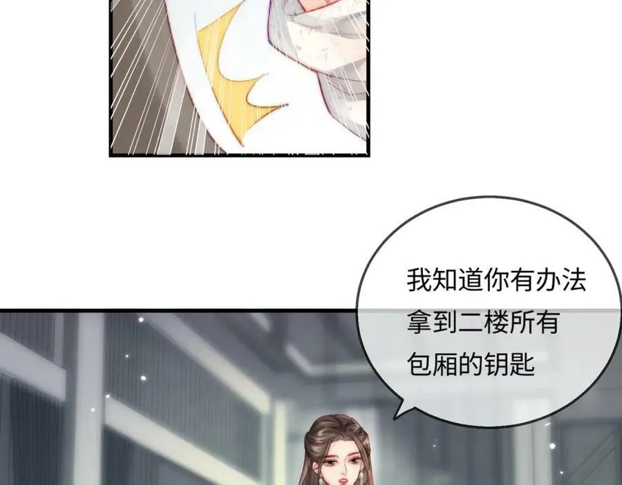 第21话 走，去“捉奸”80