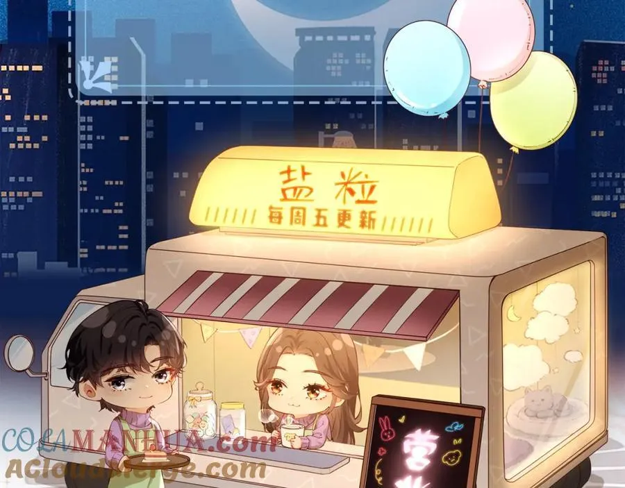 第40话 任性撒娇91