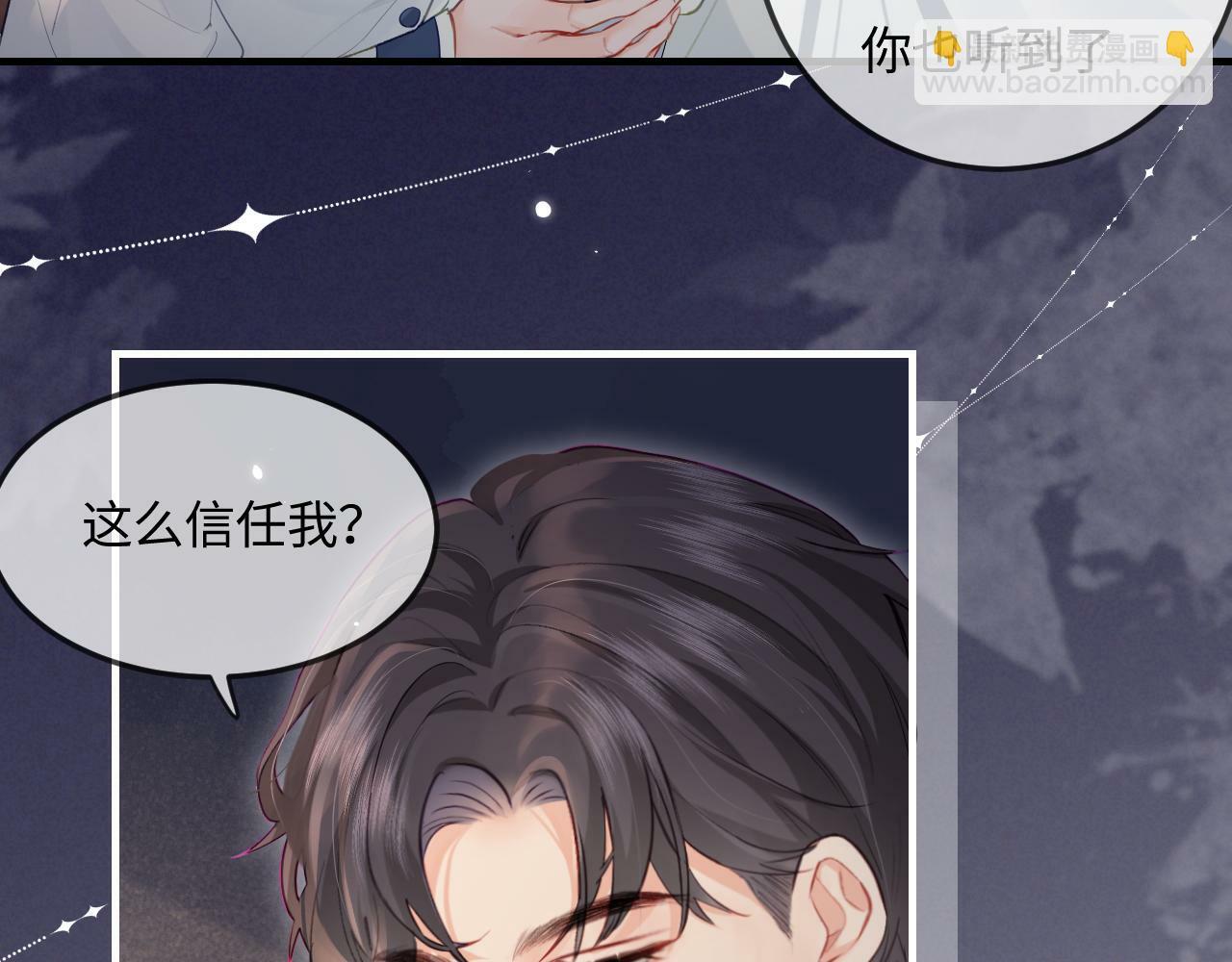 第23话 不许你出轨61