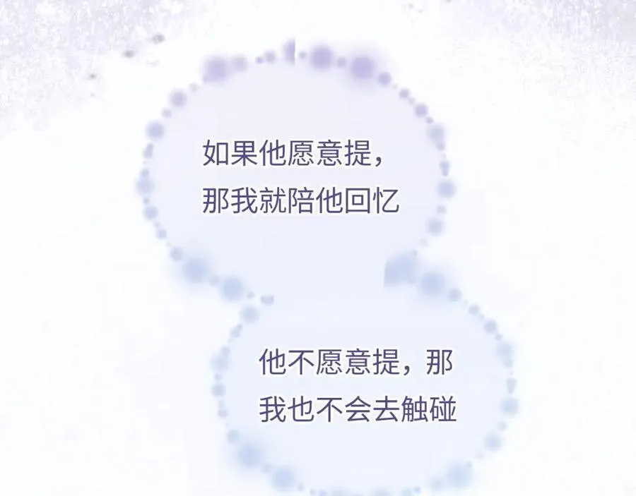 第70话 宋老师的情史？9